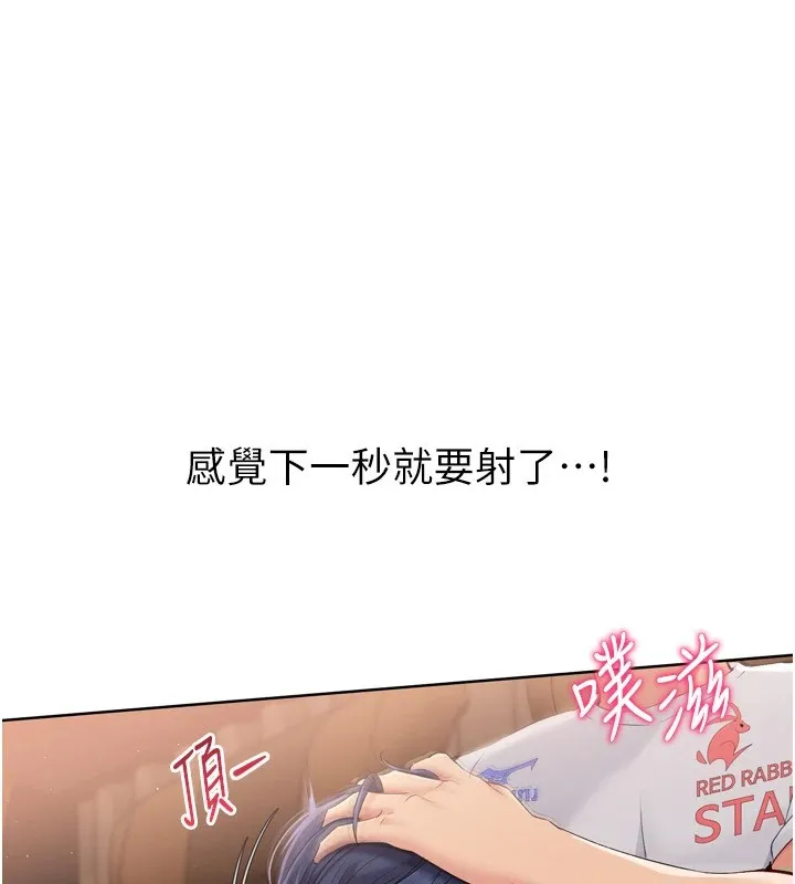 第32话-我来帮你深喉咙 141